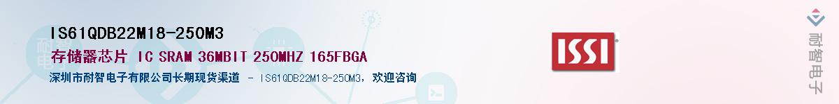 IS61QDB22M18-250M3Ӧ-ǵ
