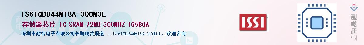 IS61QDB44M18A-300M3LӦ-ǵ