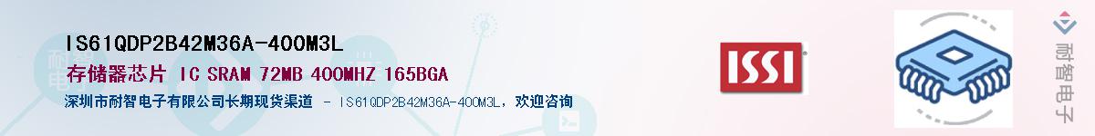 IS61QDP2B42M36A-400M3LӦ-ǵ