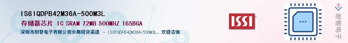 IS61QDPB42M36A-500M3LӦ-ǵ
