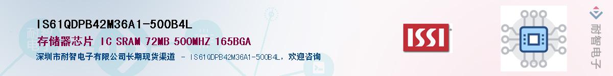 IS61QDPB42M36A1-500B4LӦ-ǵ