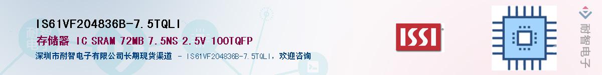 IS61VF204836B-7.5TQLIӦ-ǵ