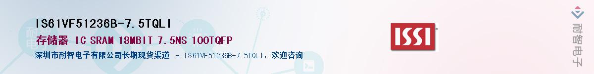 IS61VF51236B-7.5TQLIӦ-ǵ