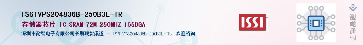 IS61VPS204836B-250B3L-TRӦ-ǵ