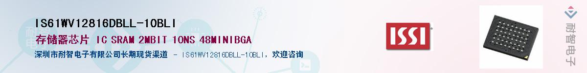 IS61WV12816DBLL-10BLIӦ-ǵ