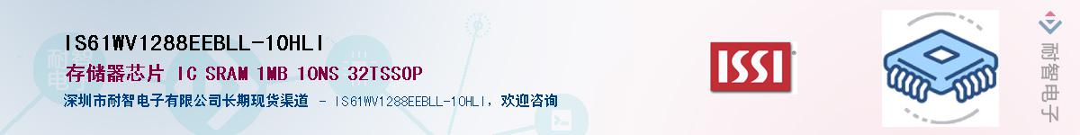 IS61WV1288EEBLL-10HLIӦ-ǵ