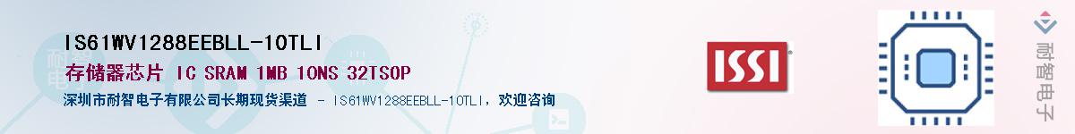 IS61WV1288EEBLL-10TLIӦ-ǵ
