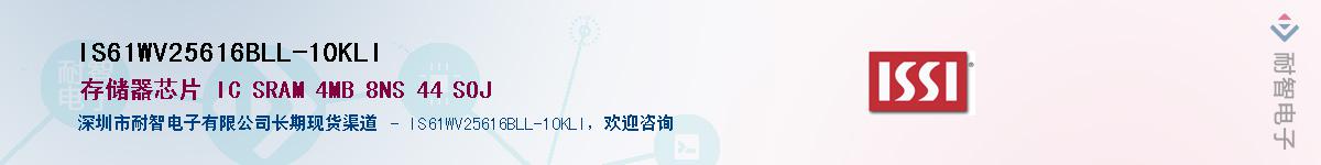 IS61WV25616BLL-10KLIӦ-ǵ