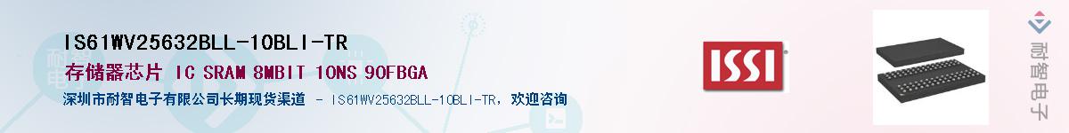 IS61WV25632BLL-10BLI-TRӦ-ǵ