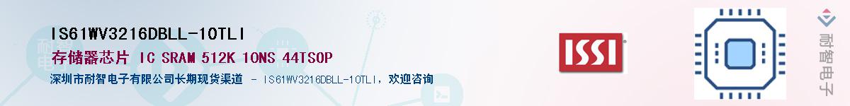 IS61WV3216DBLL-10TLIӦ-ǵ