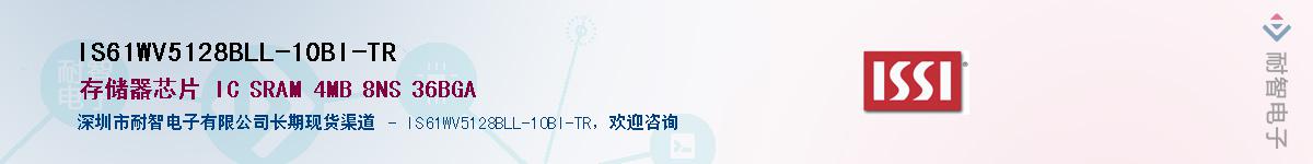 IS61WV5128BLL-10BI-TRӦ-ǵ