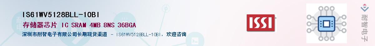 IS61WV5128BLL-10BIӦ-ǵ