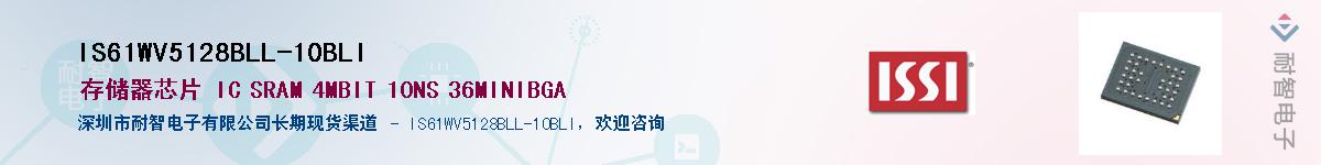IS61WV5128BLL-10BLIӦ-ǵ