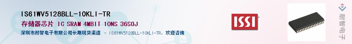 IS61WV5128BLL-10KLI-TRӦ-ǵ