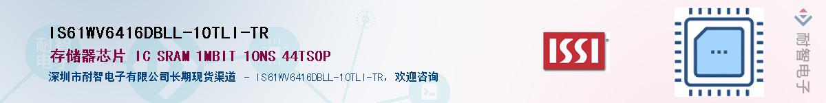 IS61WV6416DBLL-10TLI-TRӦ-ǵ