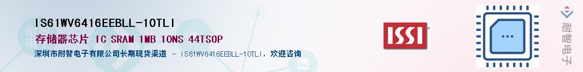 IS61WV6416EEBLL-10TLIӦ-ǵ