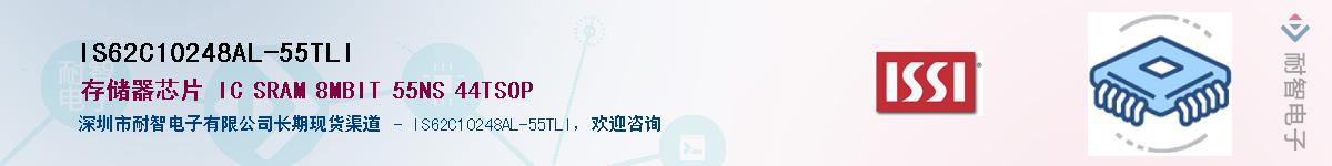 IS62C10248AL-55TLIӦ-ǵ