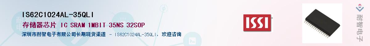 IS62C1024AL-35QLIӦ-ǵ