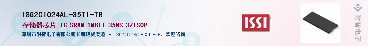 IS62C1024AL-35TI-TRӦ-ǵ