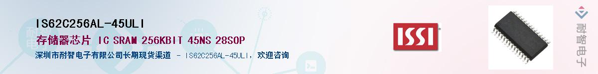 IS62C256AL-45ULIӦ-ǵ