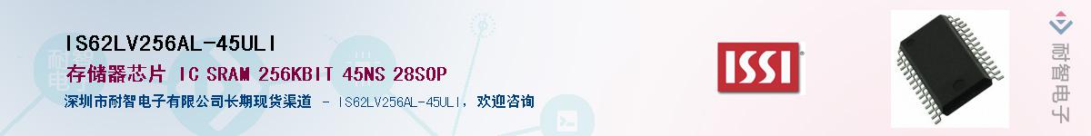 IS62LV256AL-45ULIӦ-ǵ