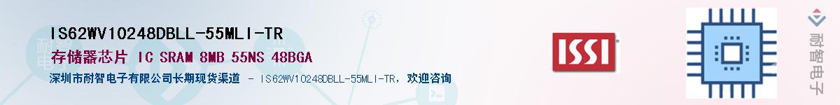 IS62WV10248DBLL-55MLI-TRӦ-ǵ