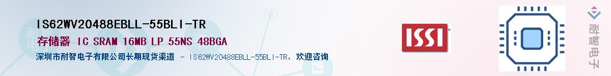 IS62WV20488EBLL-55BLI-TRӦ-ǵ
