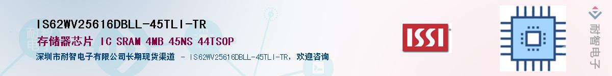 IS62WV25616DBLL-45TLI-TRӦ-ǵ