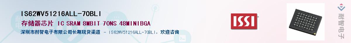 IS62WV51216ALL-70BLIӦ-ǵ
