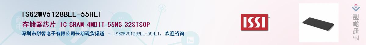IS62WV5128BLL-55HLIӦ-ǵ