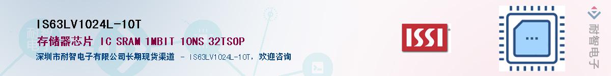 IS63LV1024L-10TӦ-ǵ