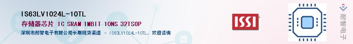 IS63LV1024L-10TLӦ-ǵ
