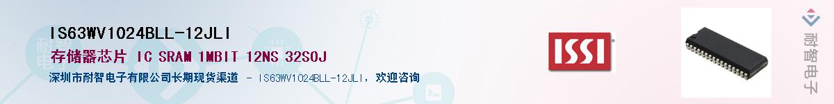 IS63WV1024BLL-12JLIӦ-ǵ