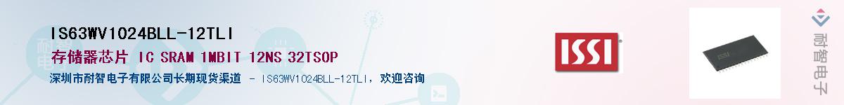 IS63WV1024BLL-12TLIӦ-ǵ
