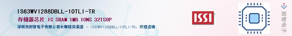 IS63WV1288DBLL-10TLI-TRӦ-ǵ
