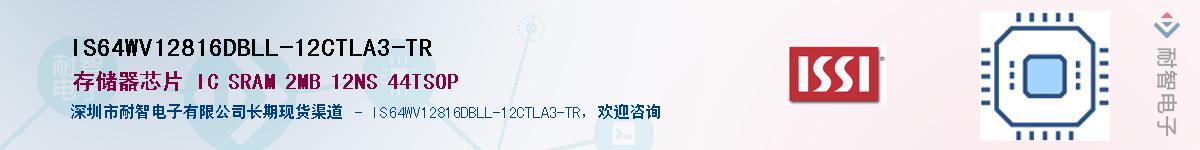 IS64WV12816DBLL-12CTLA3-TRӦ-ǵ