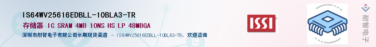 IS64WV25616EDBLL-10BLA3-TRӦ-ǵ