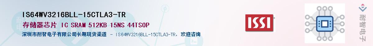 IS64WV3216BLL-15CTLA3-TRӦ-ǵ