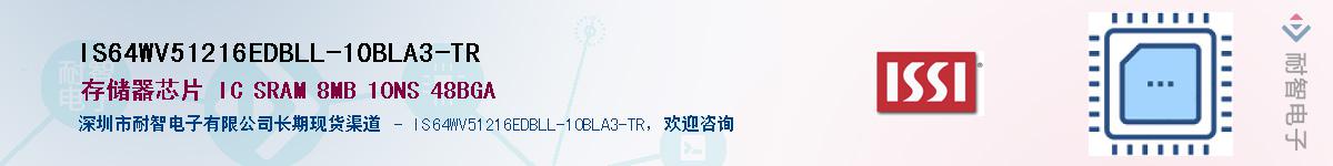 IS64WV51216EDBLL-10BLA3-TRӦ-ǵ