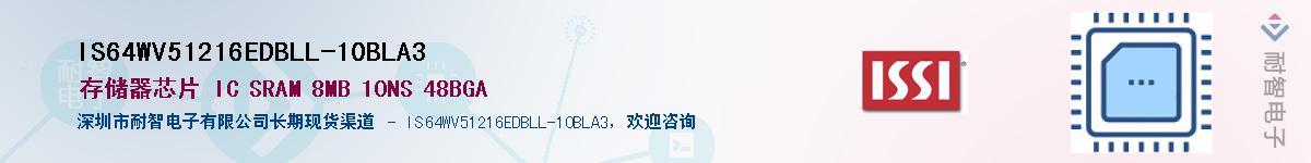 IS64WV51216EDBLL-10BLA3Ӧ-ǵ