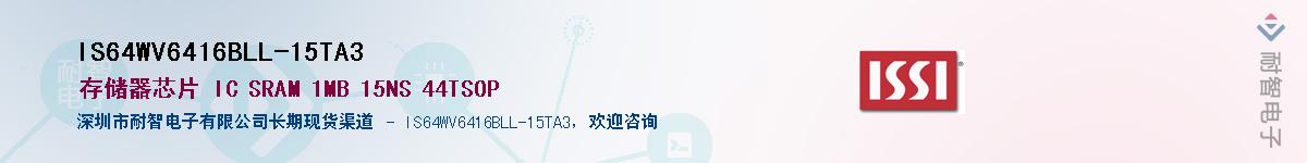 IS64WV6416BLL-15TA3Ӧ-ǵ