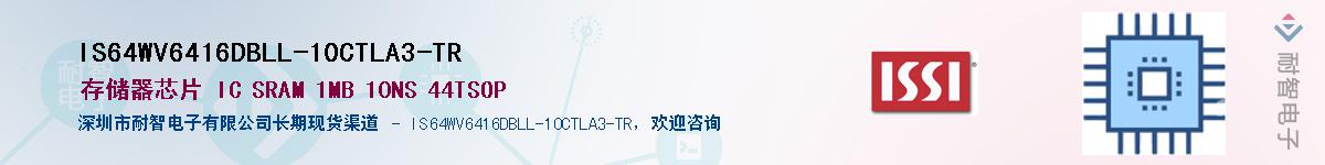 IS64WV6416DBLL-10CTLA3-TRӦ-ǵ