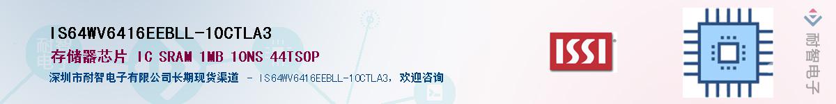 IS64WV6416EEBLL-10CTLA3Ӧ-ǵ