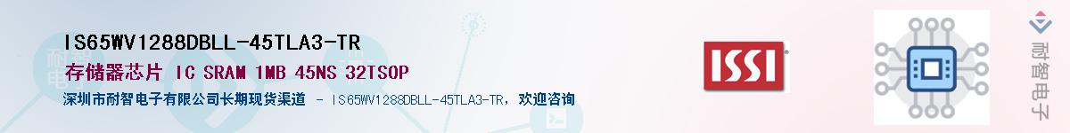 IS65WV1288DBLL-45TLA3-TRӦ-ǵ