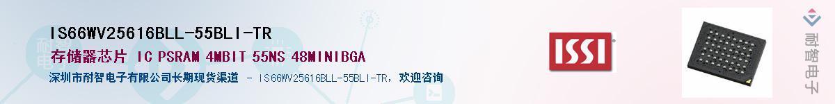 IS66WV25616BLL-55BLI-TRӦ-ǵ