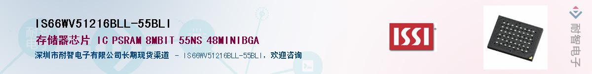 IS66WV51216BLL-55BLIӦ-ǵ