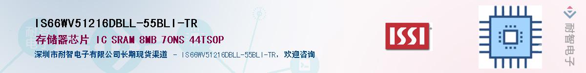 IS66WV51216DBLL-55BLI-TRӦ-ǵ