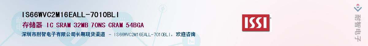 IS66WVC2M16EALL-7010BLIӦ-ǵ