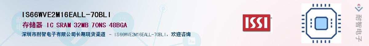 IS66WVE2M16EALL-70BLIӦ-ǵ