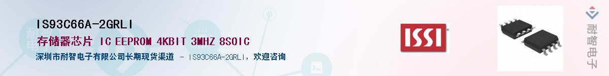 IS93C66A-2GRLIӦ-ǵ